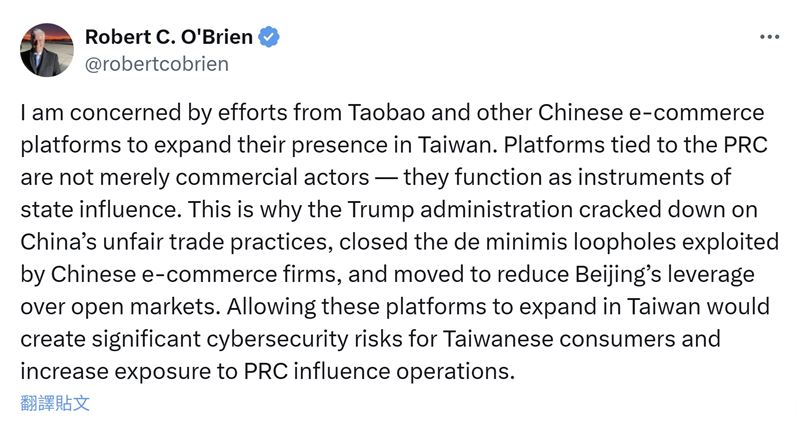 美國安高層示警!淘寶等中國電商在台擴張 恐增資安與國安風險 圖/美國總統情報顧問委員會成員羅伯特・歐布萊恩,點名淘寶:在台擴張恐暴露資安戰場。(翻攝X)