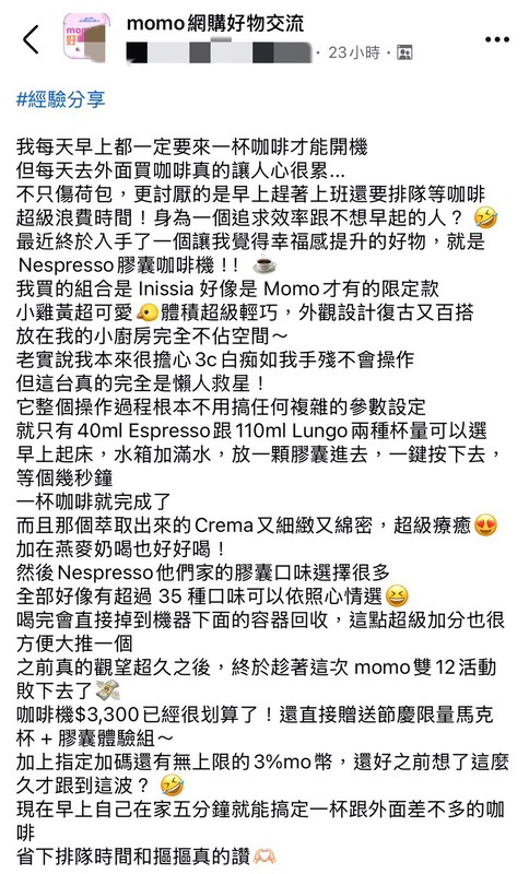 早晨不用再排隊!網友分享「咖啡神器」 省時省錢成上班族救星 早晨不用再排隊!網友分享「咖啡神器」 省時省錢成上班族救星