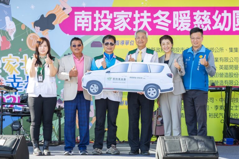 南投家扶冬暖慈幼園遊會　許縣長見證愛心凝聚