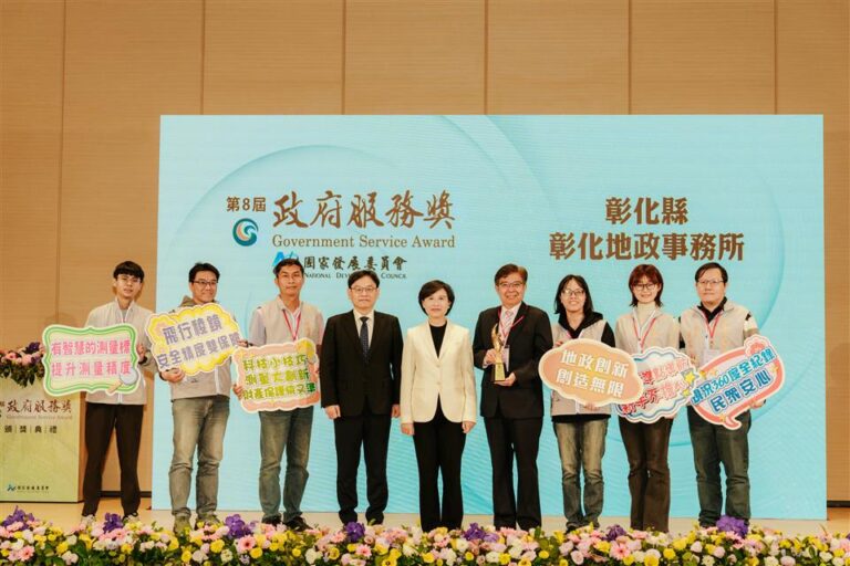 地政機關唯一獲獎　彰化地政事務所榮獲第8屆政府服務獎