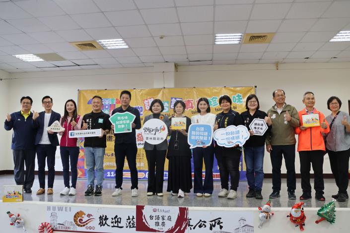 雲林「台語家庭」徵集全國第一 展現台語傳承的豐碩成果 雲林「台語家庭」徵集全國第一 展現台語傳承的豐碩成果