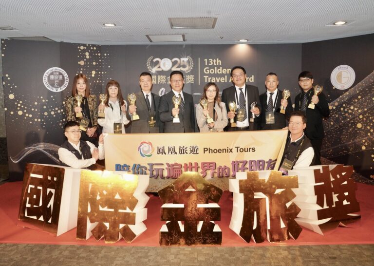 連年站上金旅獎舞台 鳳凰旅遊累計54項行程獲獎