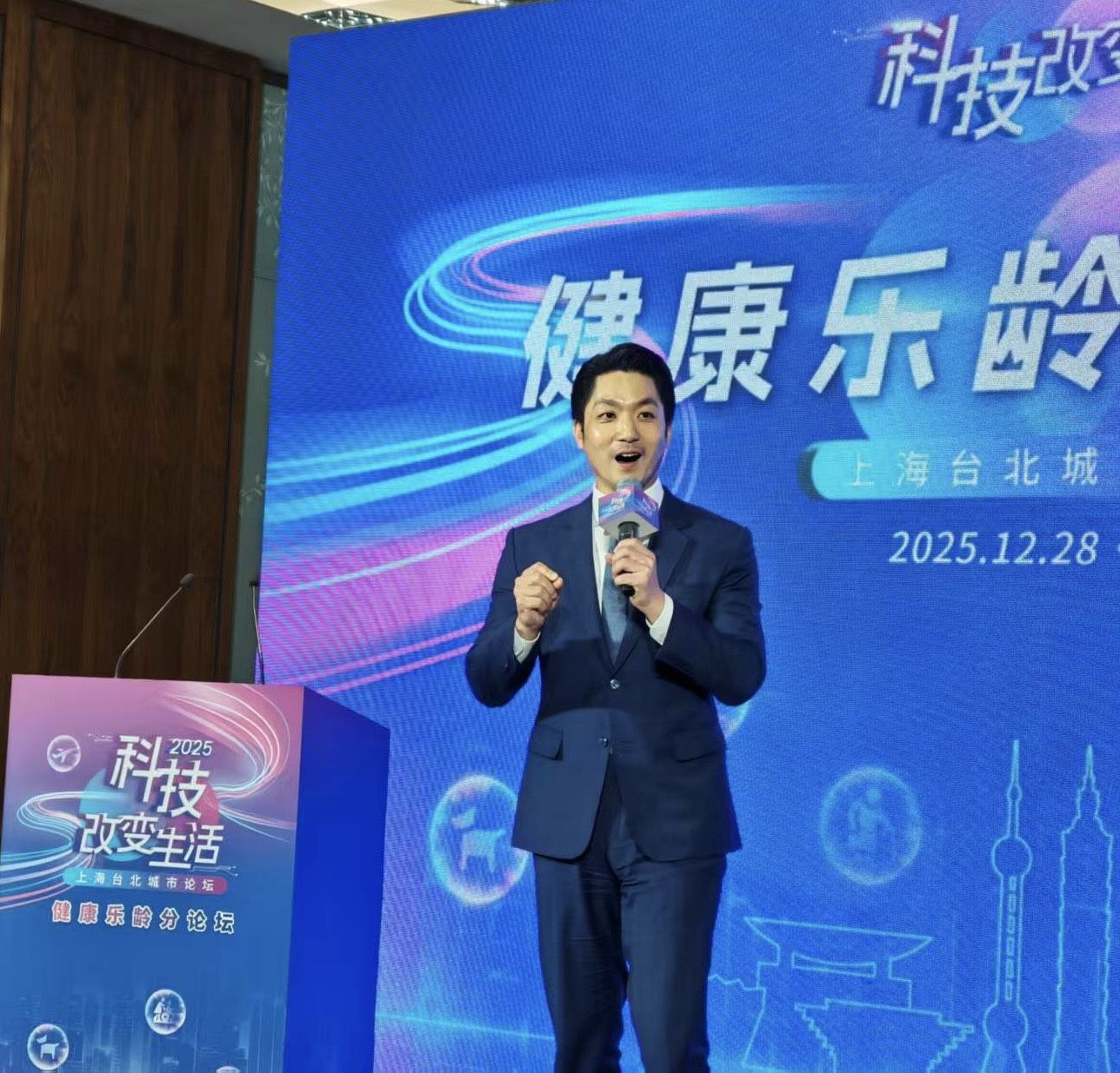 臺北上海城市論壇健康樂齡分論壇 共創友善共融的宜居城市 臺北上海城市論壇健康樂齡分論壇 共創友善共融的宜居城市