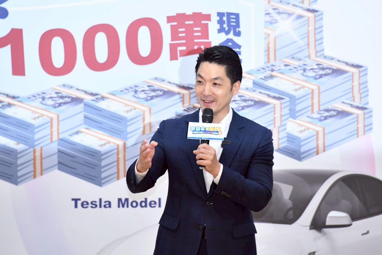 「來臺北有購嗨」抽獎揭曉 蔣萬安現場致電電動車幸運得主 「來臺北有購嗨」抽獎揭曉 蔣萬安現場致電電動車幸運得主