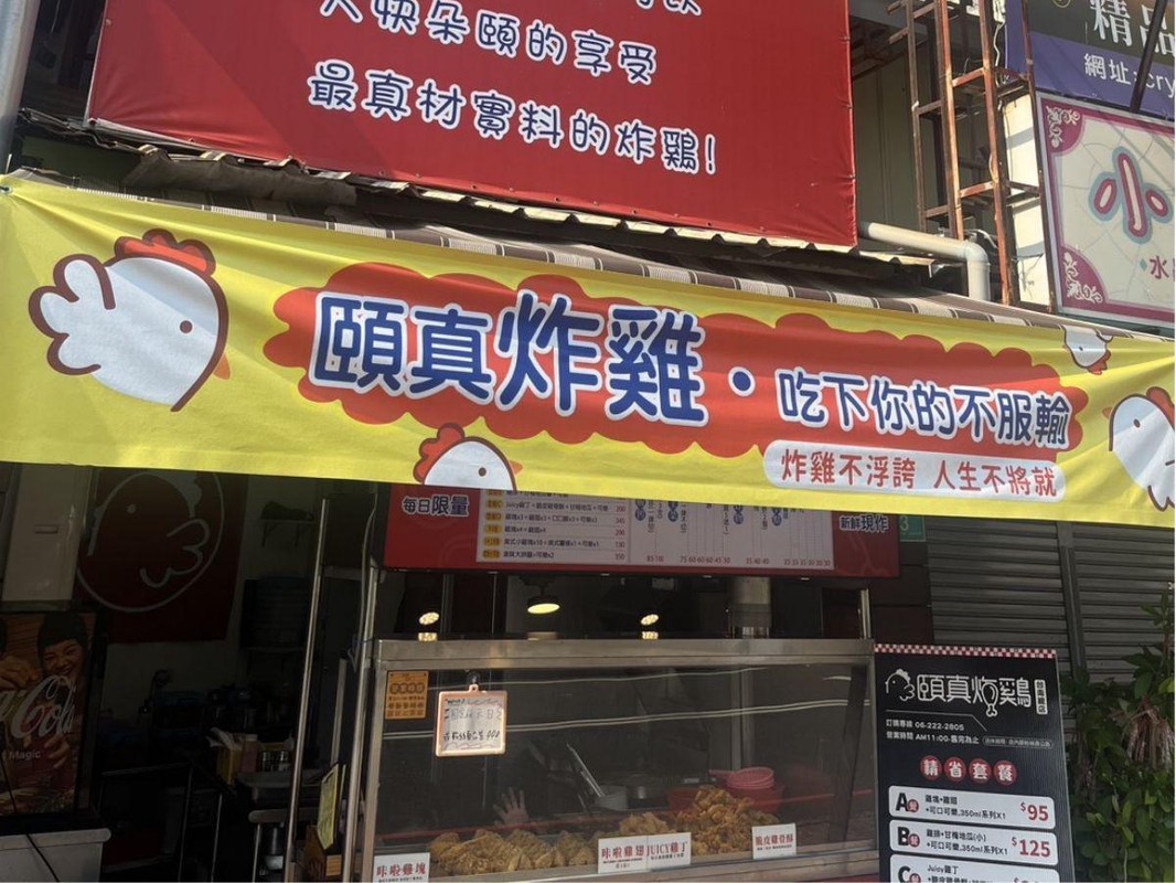 台南人氣炸雞品牌:用童年記憶重現外酥內嫩的經典滋味! 台南人氣炸雞品牌:用童年記憶重現外酥內嫩的經典滋味!