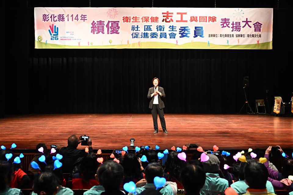 彰化縣盛大表揚衛生保健績優志工與委員　千人齊聚致敬社區守護天使