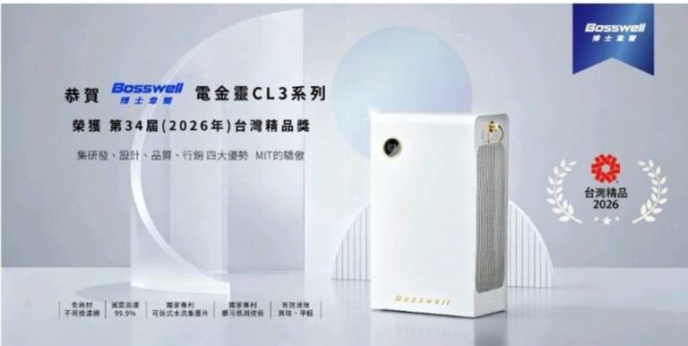 台灣之光！博士韋爾電金靈 CL3 以 AI 與無耗材技術引領清淨機革新