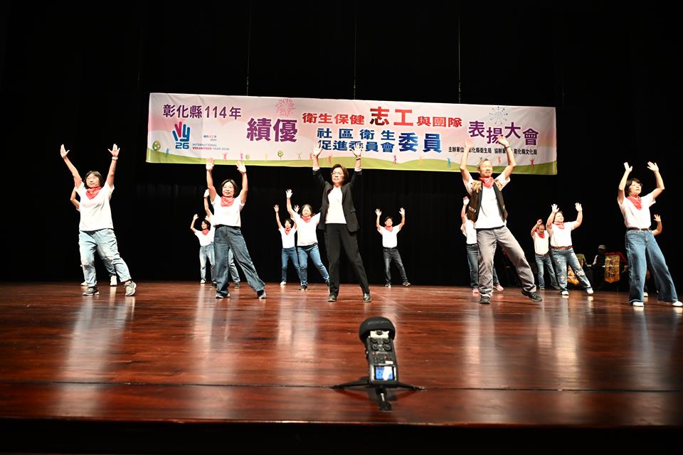 彰化縣盛大表揚衛生保健績優志工與委員　千人齊聚致敬社區守護天使