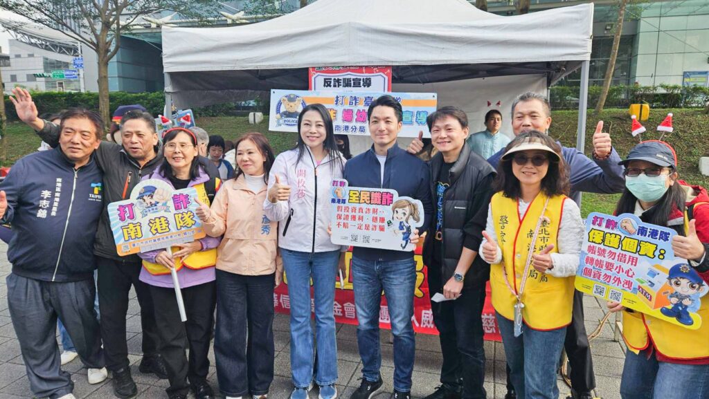「聖誕傳愛」!藝起來 南港Q版警娃萌發聲打詐! 臺北市市長蔣萬安(中)、市議員闕梅莎(左五)、立委李彥秀(左四)蒞臨現場,挺警打詐。(圖/記者薛秀蓮 翻攝)