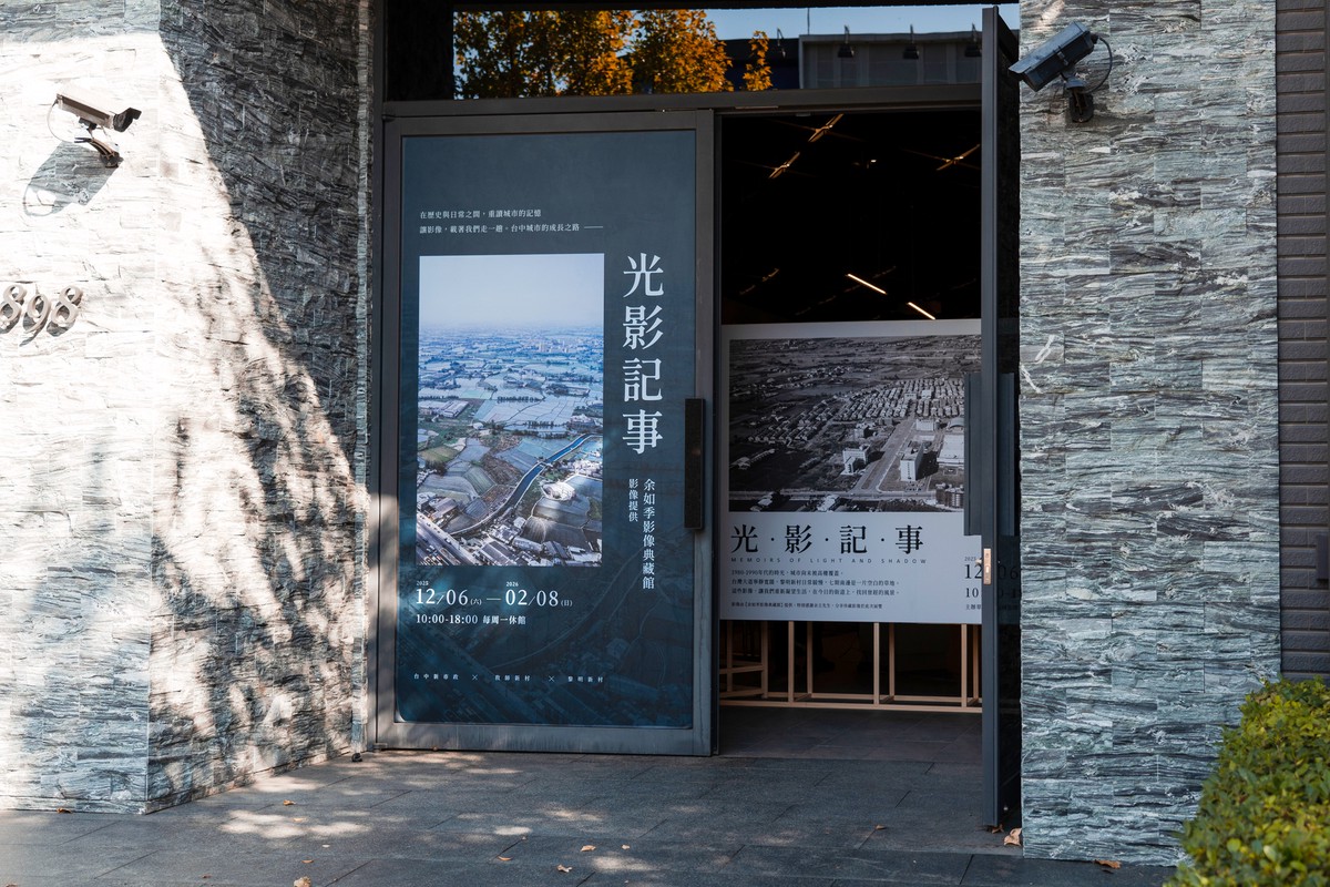 老照片、走讀、市集串起黎明新村今昔 「沅林建設」打造歲末時光機 老照片、走讀、市集串起黎明新村今昔 「沅林建設」打造歲末時光機