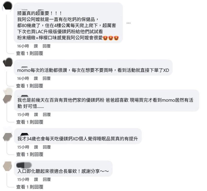 補鈣不用再吞厚重鈣片!入口即化粉末超好吸收 不只護膝還能放鬆身心 補鈣不用再吞厚重鈣片!入口即化粉末超好吸收 不只護膝還能放鬆身心