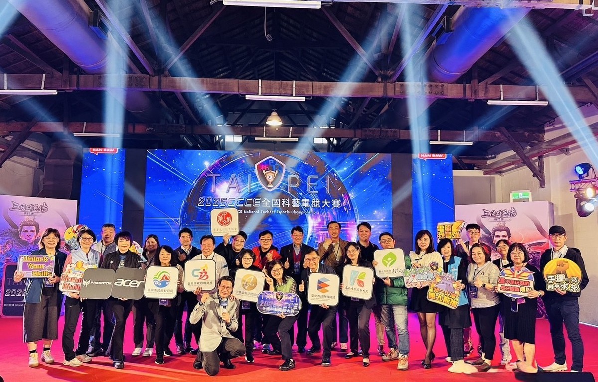 2025CCCE 全國科藝電競大賽線下總決賽首日登場!千人齊聚松菸,年度科藝盛典熱力登場 2025CCCE 全國科藝電競大賽線下總決賽首日登場!千人齊聚松菸,年度科藝盛典熱力登場