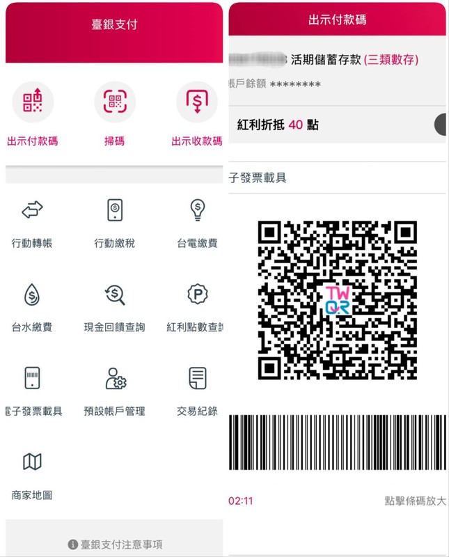 臺灣銀行推出臺銀支付消費加碼台灣Pay紅利點數活動 115年第1季掃碼消費最高享 2.5% 紅利點數 臺灣銀行推出臺銀支付消費加碼台灣Pay紅利點數活動 115年第1季掃碼消費最高享 2.5% 紅利點數