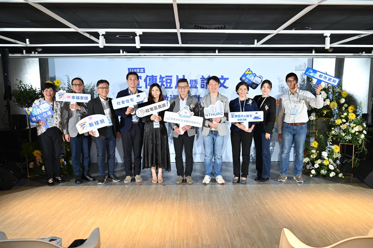 新北住都首屆短片暨論文徵選頒獎 青年創意為城市再生注入新動能 新北住都首屆短片暨論文徵選頒獎 青年創意為城市再生注入新動能
