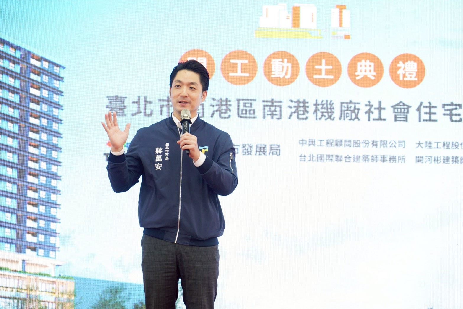 蔣萬安出席南港機廠社宅2區開工典禮 擘劃南港未來「潮城」願景 蔣萬安出席南港機廠社宅2區開工典禮 擘劃南港未來「潮城」願景