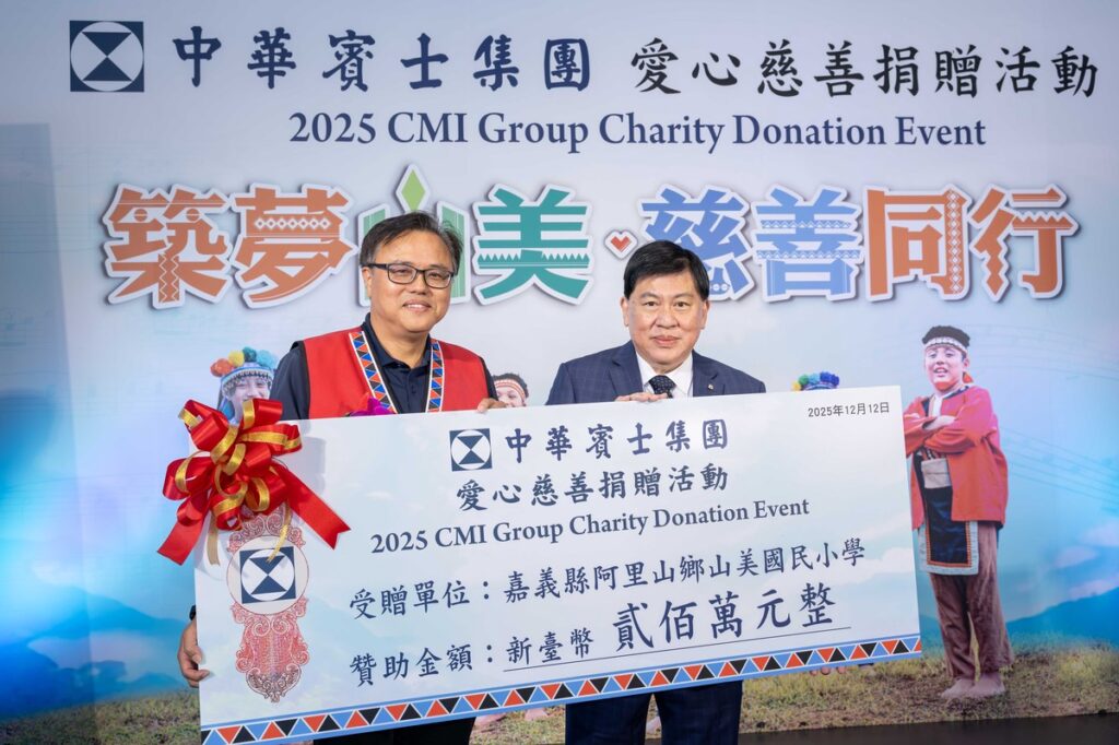 中華賓士集團攜手山美國小「築夢山美 慈善同行」以實際行動支持偏鄉教育 中華賓士集團攜手山美國小「築夢山美 慈善同行」以實際行動支持偏鄉教育