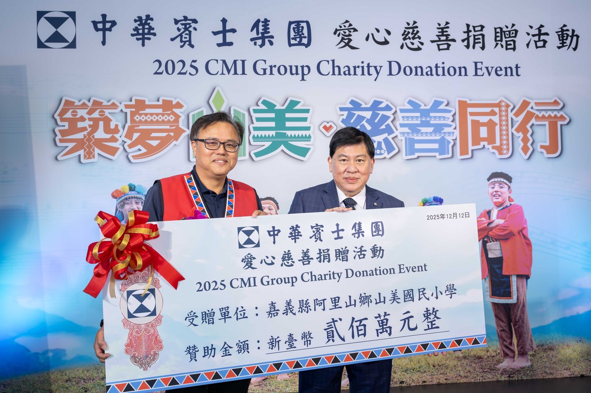 中華賓士集團攜手山美國小「築夢山美 慈善同行」以實際行動支持偏鄉教育 中華賓士集團攜手山美國小「築夢山美 慈善同行」以實際行動支持偏鄉教育