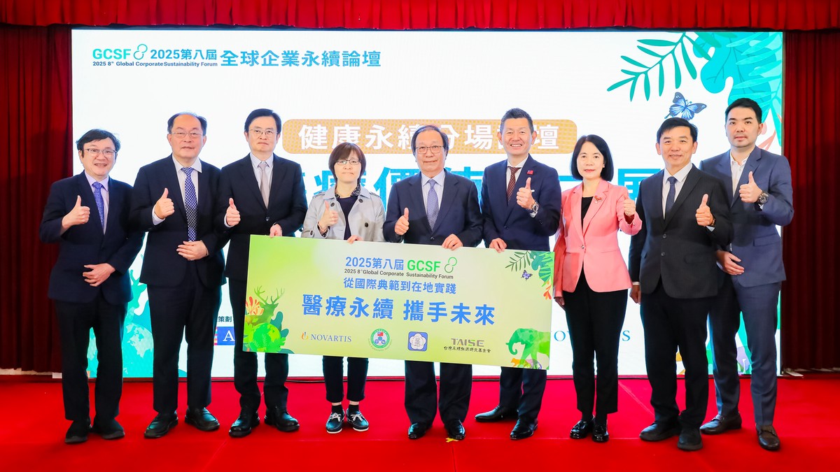 諾華攜手各界辦GCSF「永續醫療價值鏈之展望」分場論壇 諾華攜手各界辦GCSF「永續醫療價值鏈之展望」分場論壇