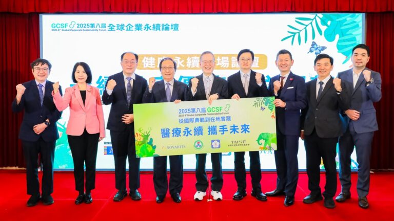 諾華攜手各界辦GCSF「永續醫療價值鏈之展望」分場論壇
