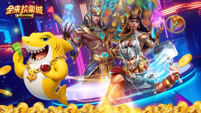 金來快樂城正式上線 2026 線上遊戲再添新選擇