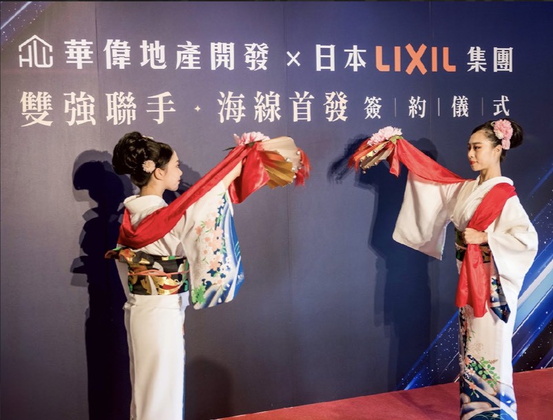 華偉地產攜手日本驪住集團 首案「知見」搶攻高質感市場 華偉地產攜手日本驪住集團 首案「知見」搶攻高質感市場
