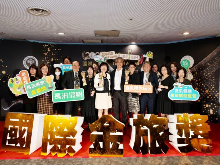 長汎假期2025金旅獎創新表現 慢遊、深度、體驗 讓經典行程更精彩