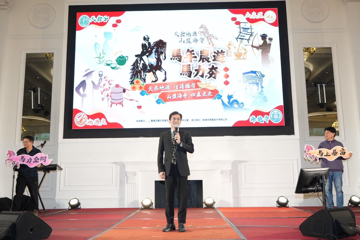 農村水保署臺中分署農村水保署推出 「2026春節新體驗。農遊馬力夯」 農村水保署臺中分署農村水保署推出 「2026春節新體驗。農遊馬力夯」