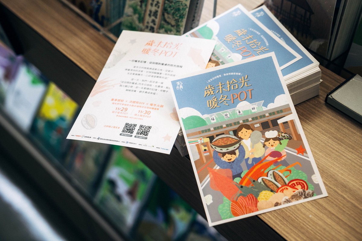 東北角「2025歲末拾光．暖冬POT」溫暖落幕！ 從產地到餐桌 串起冬日療癒旅程