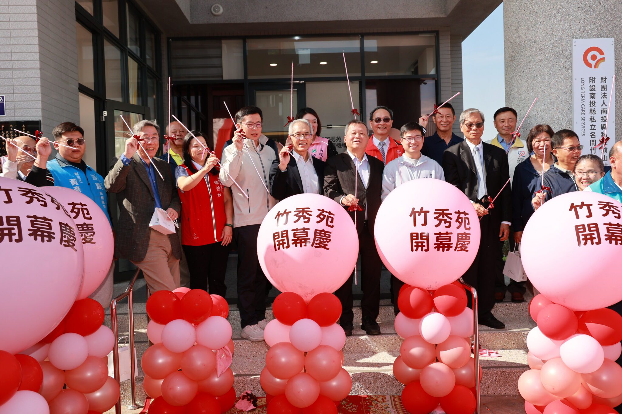 南投第一家失智型日間照顧機構　名間「竹秀苑日照中心」開幕