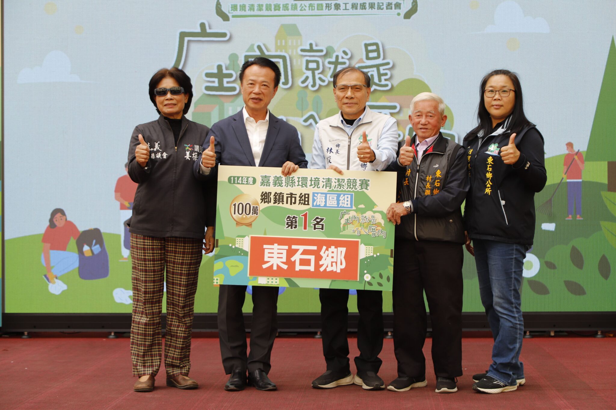 翁章梁揭曉114年度環境清潔競賽成績 鄉鎮市組第一名獎金100萬元 村里組第一名獎金25萬元 翁章梁揭曉114年度環境清潔競賽成績 鄉鎮市組第一名獎金100萬元 村里組第一名獎金25萬元