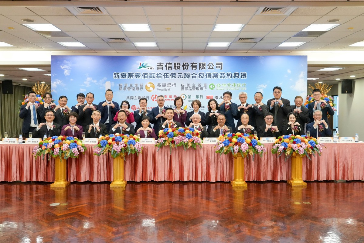 高雄首座AI智能焚化爐獲金融圈力挺 兆豐銀聯貸案締造超額認購紀錄 高雄首座AI智能焚化爐獲金融圈力挺 兆豐銀聯貸案締造超額認購紀錄