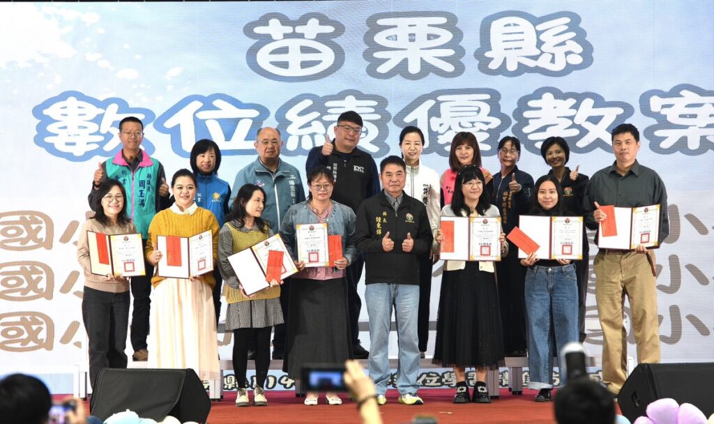 數位新視界 智慧新苗栗 苗栗縣114年中小學數位學習精進方案成果展 數位新視界 智慧新苗栗 苗栗縣114年中小學數位學習精進方案成果展