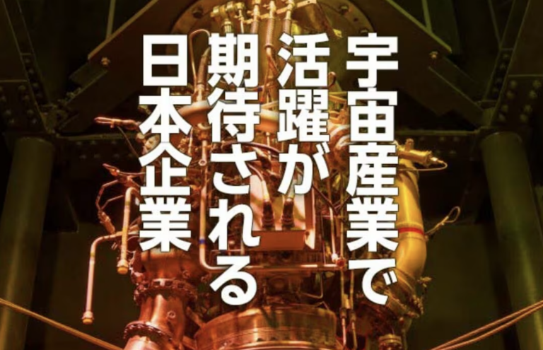 日本製造業傾力助攻 聚焦供應鏈與輕量化材料戰略高地