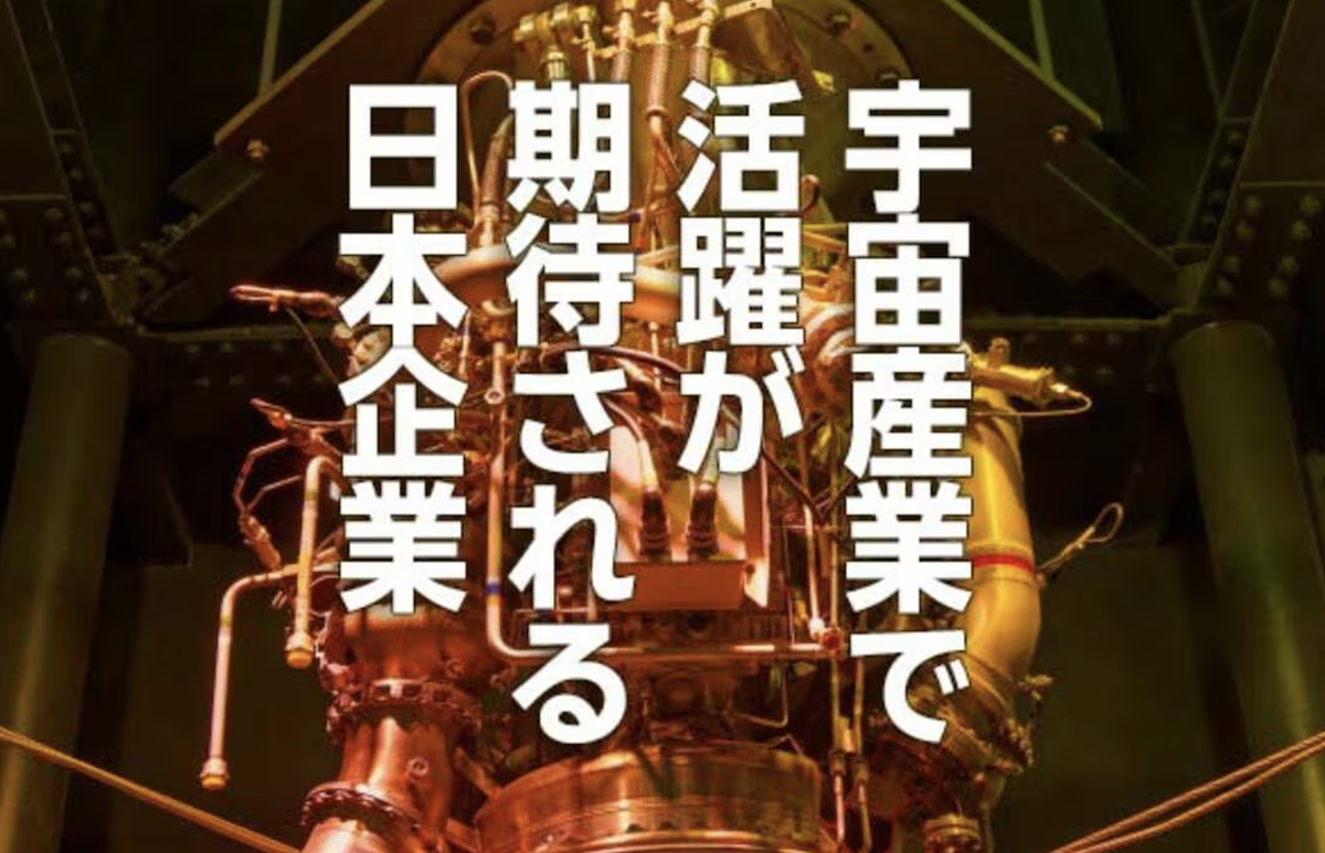 日本製造業傾力助攻 聚焦供應鏈與輕量化材料戰略高地 日本製造業傾力助攻 聚焦供應鏈與輕量化材料戰略高地