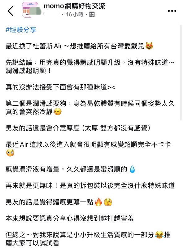 親密體驗升級 杜蕾斯全館送22%mo幣 親密體驗升級 杜蕾斯全館送22%mo幣