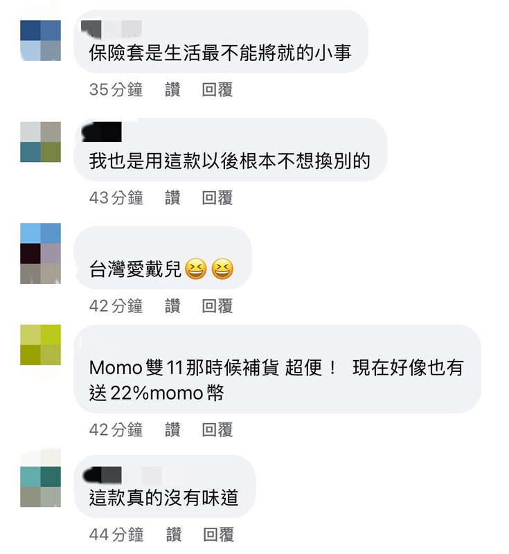 親密體驗升級 杜蕾斯全館送22%mo幣 親密體驗升級 杜蕾斯全館送22%mo幣