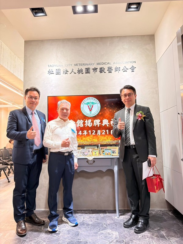 六都拼圖終完封!桃園獸醫師公會入厝新地標 16屆血汗築起「毛孩醫療軍火庫」 六都拼圖終完封!桃園獸醫師公會入厝新地標 16屆血汗築起「毛孩醫療軍火庫」