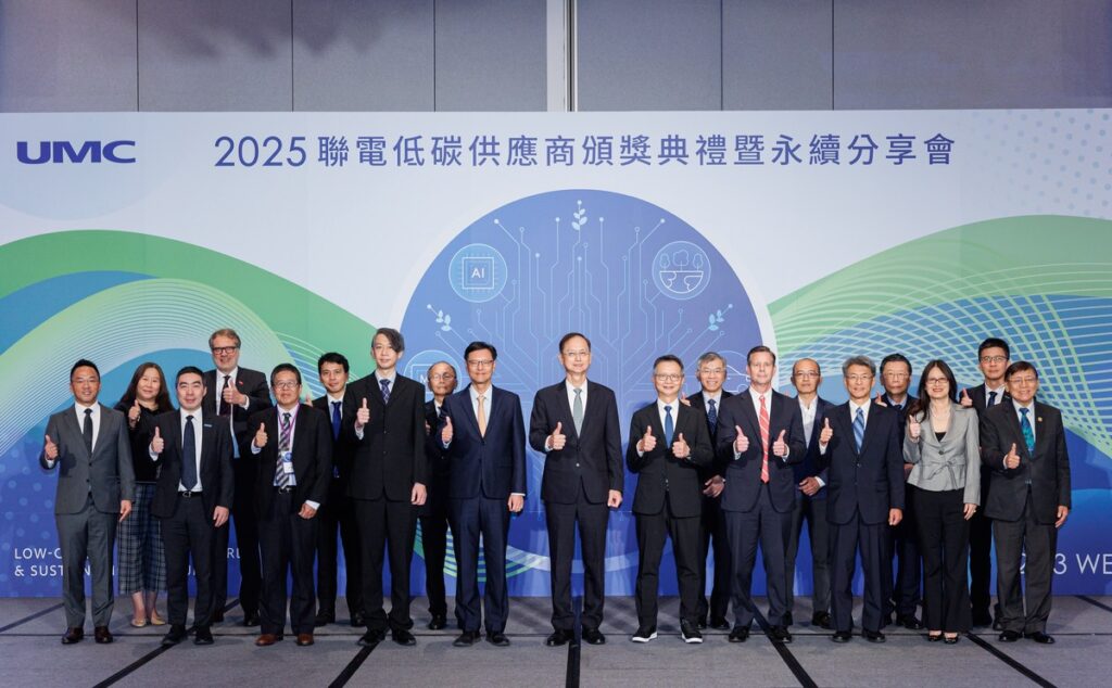 強化供應鏈低碳韌性!大云永續雲平台助攻聯電打造業界低碳供應鏈典範 強化供應鏈低碳韌性!大云永續雲平台助攻聯電打造業界低碳供應鏈典範