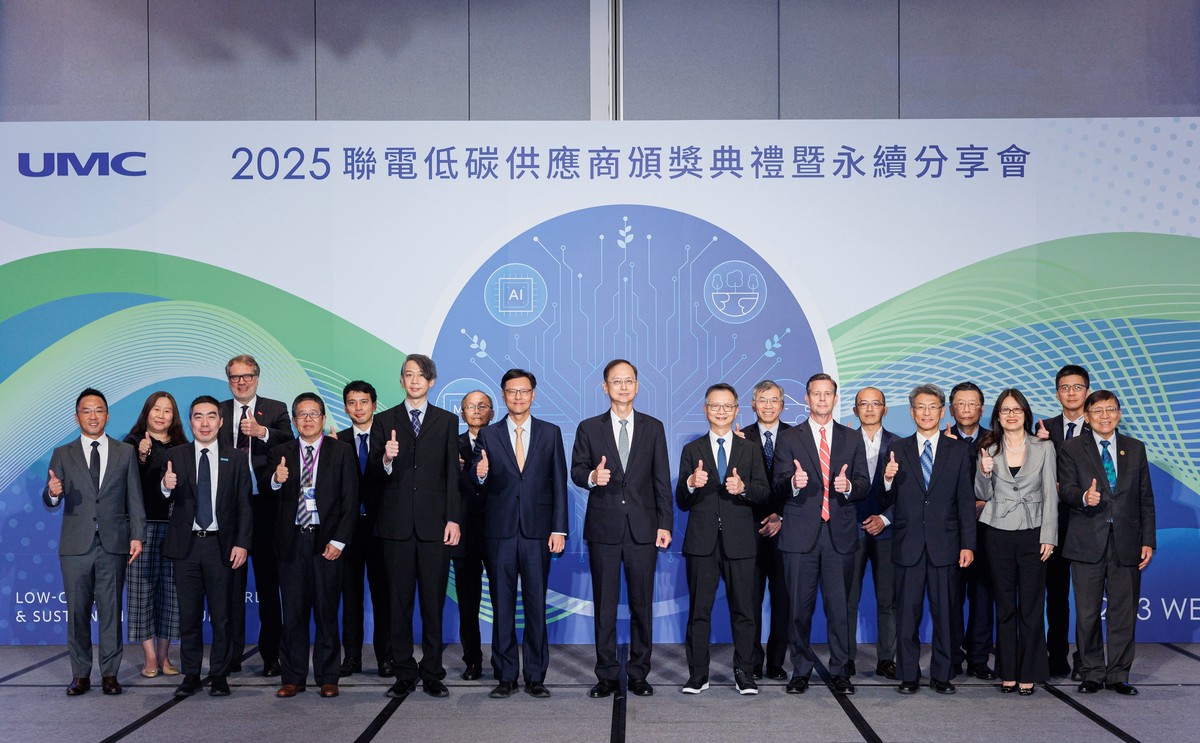 強化供應鏈低碳韌性!大云永續雲平台助攻聯電打造業界低碳供應鏈典範 強化供應鏈低碳韌性!大云永續雲平台助攻聯電打造業界低碳供應鏈典範