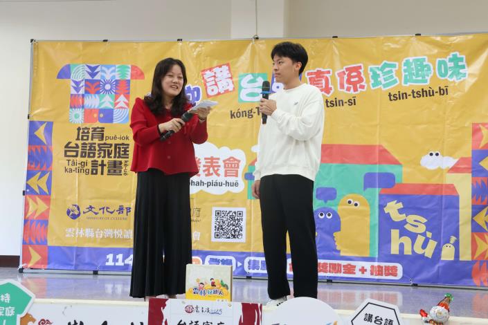 雲林「台語家庭」徵集全國第一 展現台語傳承的豐碩成果 台語家庭短劇演出