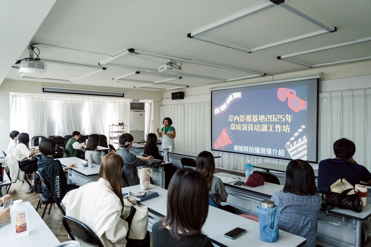 首屆「岸內影視基地2025環境演員培訓工作坊」圓滿落幕 首屆「岸內影視基地2025環境演員培訓工作坊」圓滿落幕
