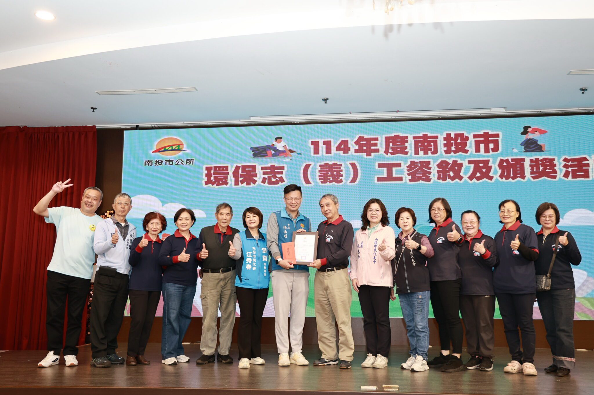 許縣長出席南投市環保志義工　表揚餐會