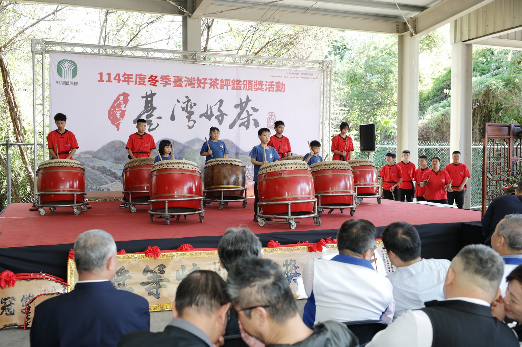 名間鄉「114年冬季臺灣好茶比賽」評鑑頒獎活動 名間鄉「114年冬季臺灣好茶比賽」評鑑頒獎活動