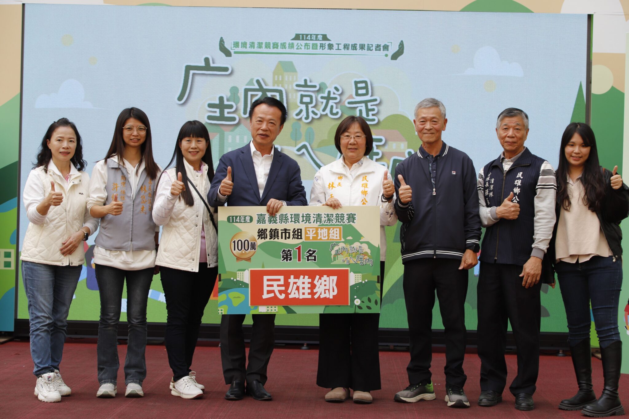 翁章梁揭曉114年度環境清潔競賽成績 鄉鎮市組第一名獎金100萬元 村里組第一名獎金25萬元 翁章梁揭曉114年度環境清潔競賽成績 鄉鎮市組第一名獎金100萬元 村里組第一名獎金25萬元