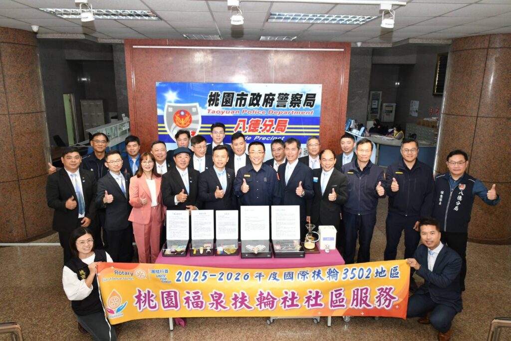 福泉扶輪社特捐教具 助警加強民眾辨毒知能 福泉扶輪社特捐教具 助警加強民眾辨毒知能