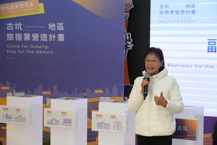 謝淑亞副縣長表示，古坑旅宿營造計畫以設計作為治理工具的創新嘗試，讓美學、文化與在地經營思維融入旅宿空間，打造「留得住人」的環境。
