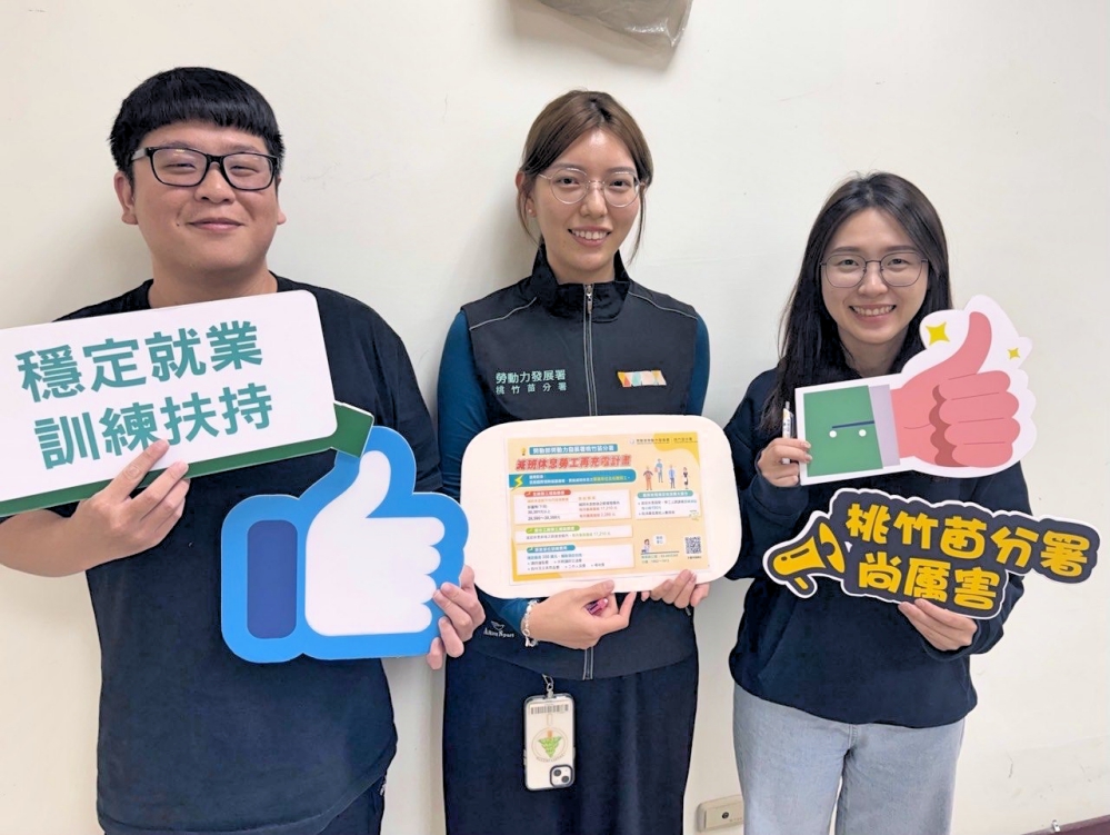 攜手企業降低關稅及匯率衝擊、守護勞工權益　桃竹苗分署推動減班勞工再充電計畫　