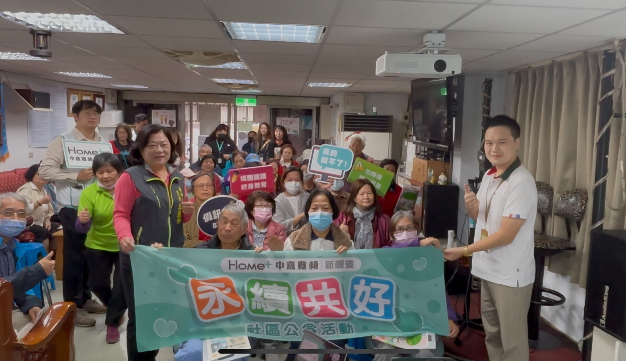新視波×信義房屋延續防詐行動力 深耕社區扎根識讀教育 22 A8B7EC0B BFBD 4883 A41D FF85ED806D16 scaled 1