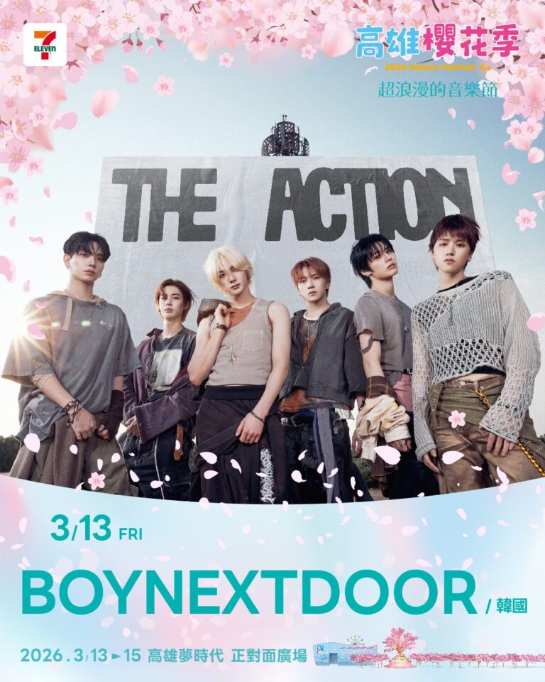 韓國男團 BOYNEXTDOOR 首度登上高雄櫻花舞台 將帶來 60 分鐘表演