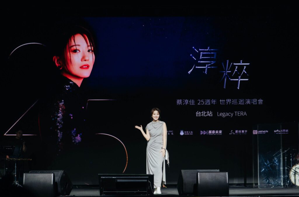 蔡淳佳25年首場台北個唱 開箱北流全場淚崩 蔡淳佳25年首場台北個唱 開箱北流全場淚崩